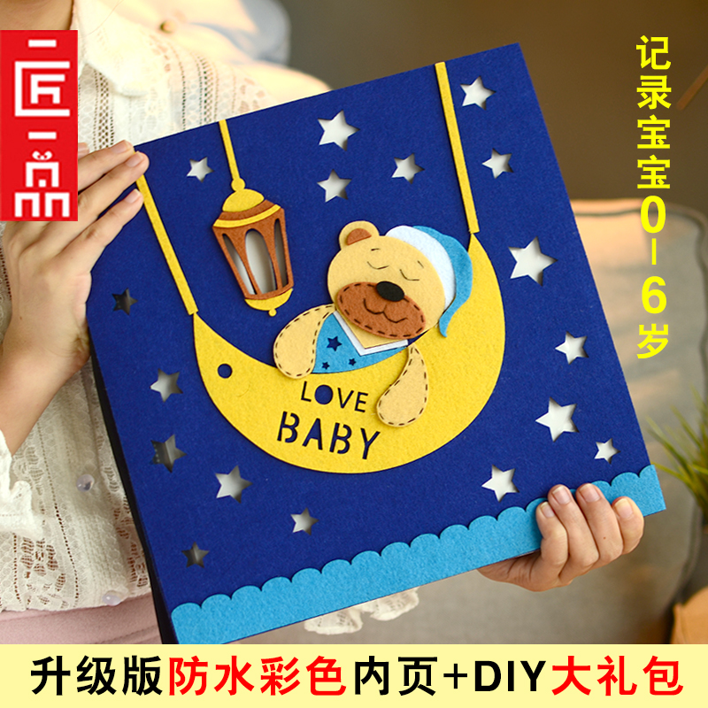 一匠一品宝宝成长纪念册 宝宝相册新生儿日记本成长记录册diy相册