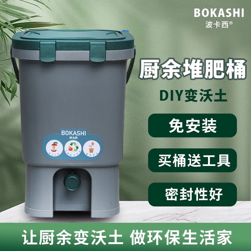 Bocasi 15-Liter Kitchen Waste Compost Bin Fermentation Composting Bucket Em Enzyme Bin Compost Box with Integrated Inner and Outer Lid, No Installation Required