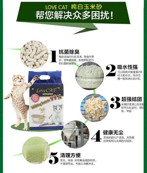 Mèo không phải là người yêu thứ hai mới CAT chân không gốc đậu phụ nhóm khử mùi thực vật mèo xả rác 2,8kg tỉnh - Cat / Dog Beauty & Cleaning Supplies 	găng tay chải lông rụng mèo	