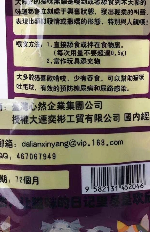 Mèo và mèo, đồ ăn nhẹ cho mèo, tim, gỗ, bọ cạp, răng, răng, que, tẩy lông tự nhiên, chống áp lực, cao răng Hạt Cateye cho mèo có tốt không