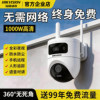 Hikvision 4g lifetime traffic-free camera 10 million outdoor ultra-high definition monitoring waterproof remote with voice