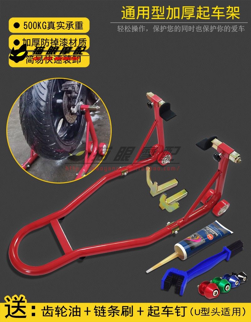 High-quality special price new heavy machinery motorcycle front and rear wheel starting frame sealing car landing sealing car maintenance and repair tools