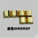Золотой QWERDF