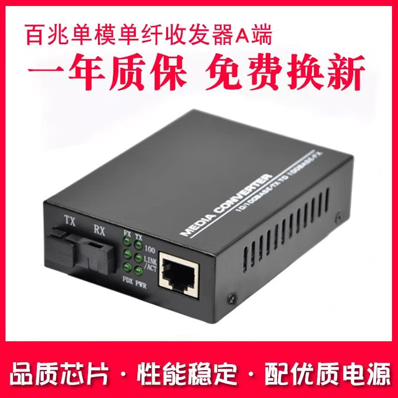HHX百兆千兆光纤收发器一台单模单纤单模双纤多模多纤光电转换器光纤网络收发器