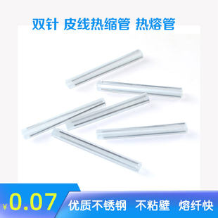 Haohanxin Leather wire optical fiber heat shrinkage dual -core butterfly hot -melt pipe leather thread optical cable heat reduction dual needle 2 and steel wire