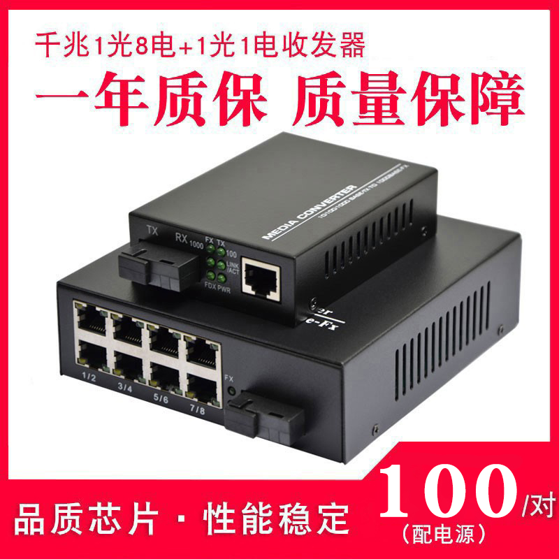 Haohanxin Gigabit 1 Optical 8 Single Mode Single Fiber with 1 Optical Fiber Transceiver Optical Converter one pair