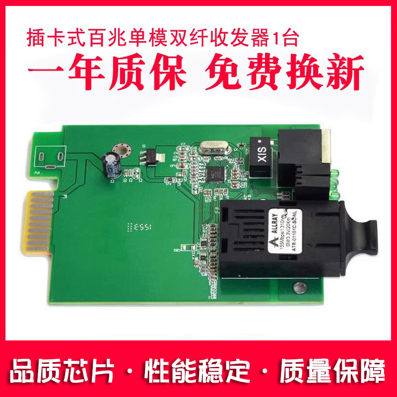 Haohanxin插卡式单模双纤光纤收发器HTB-1100S百兆16槽机架专用