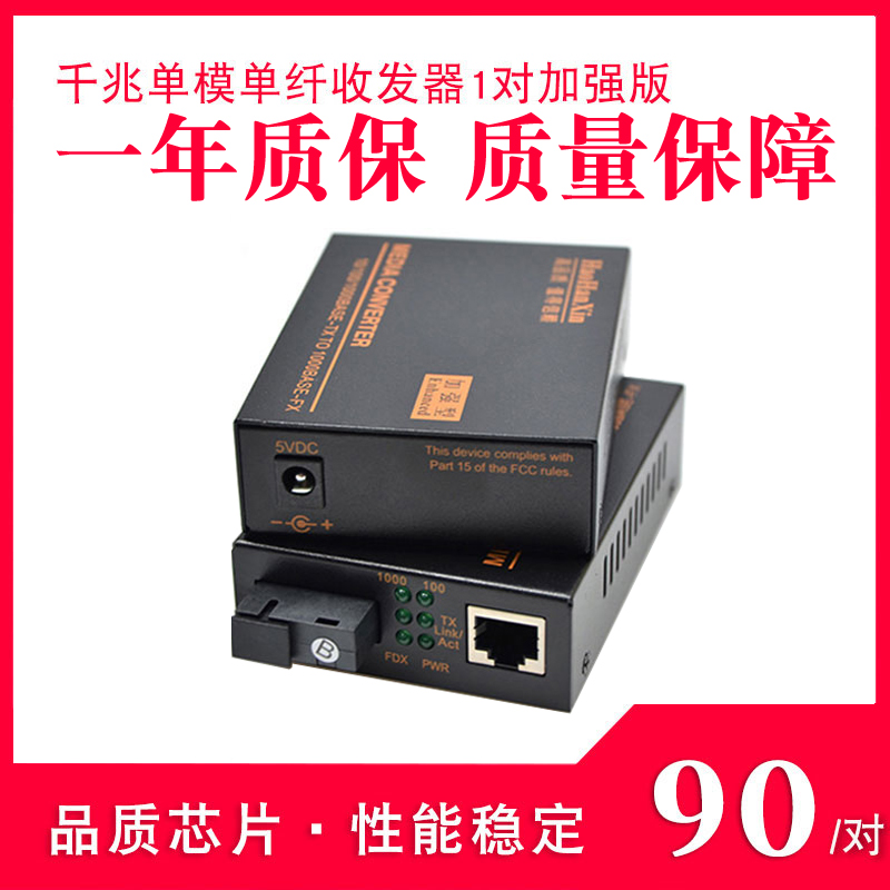 HHX new gigabit fiber transceiver single mode single fiber photoelectric converter HTB-GS-03AB a pair of enhanced version