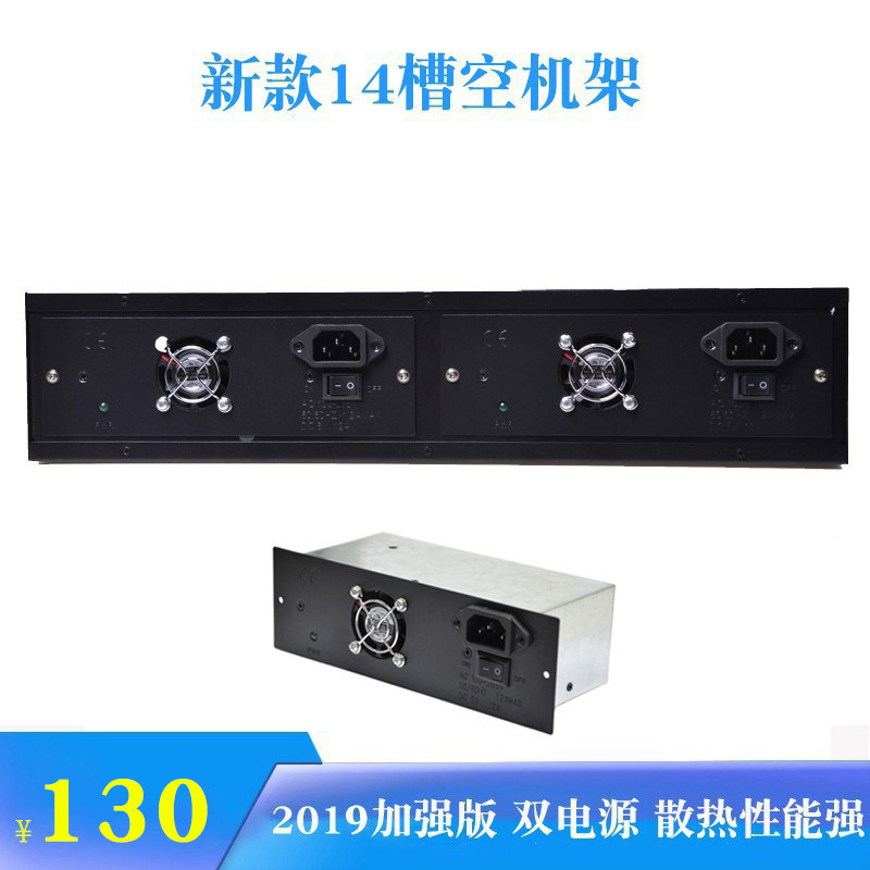 HHX 新款14槽成品收发器专用双电源双开关光纤收发器机架外置收发器专用机箱
