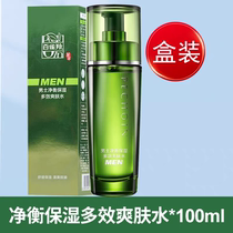 Pechoin Mens Balance Moisturizing Multi-effect Toner Oil Control Refreshing Hydration Fine Pores Multi-effect Skin Care Products
