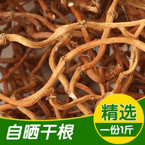 Houthouta Dried Farmhouse Self-Sundry Houthouti Tea Folding Ear Root in the Ear Root 500 gr catty