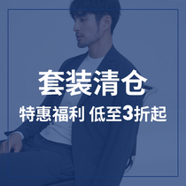 Set Collection] Mens High-end Gentleman Taste Light Business Leisure Set