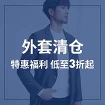 Jacket Collection] Mens high-end gentleman taste light luxury casual Joker coat
