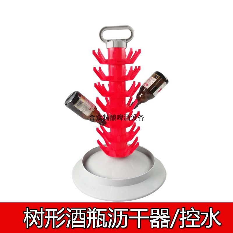 Glass beer bottle water control bottle rack draining water bracket accessories home brewing bottle control device red wine tree shaped drip