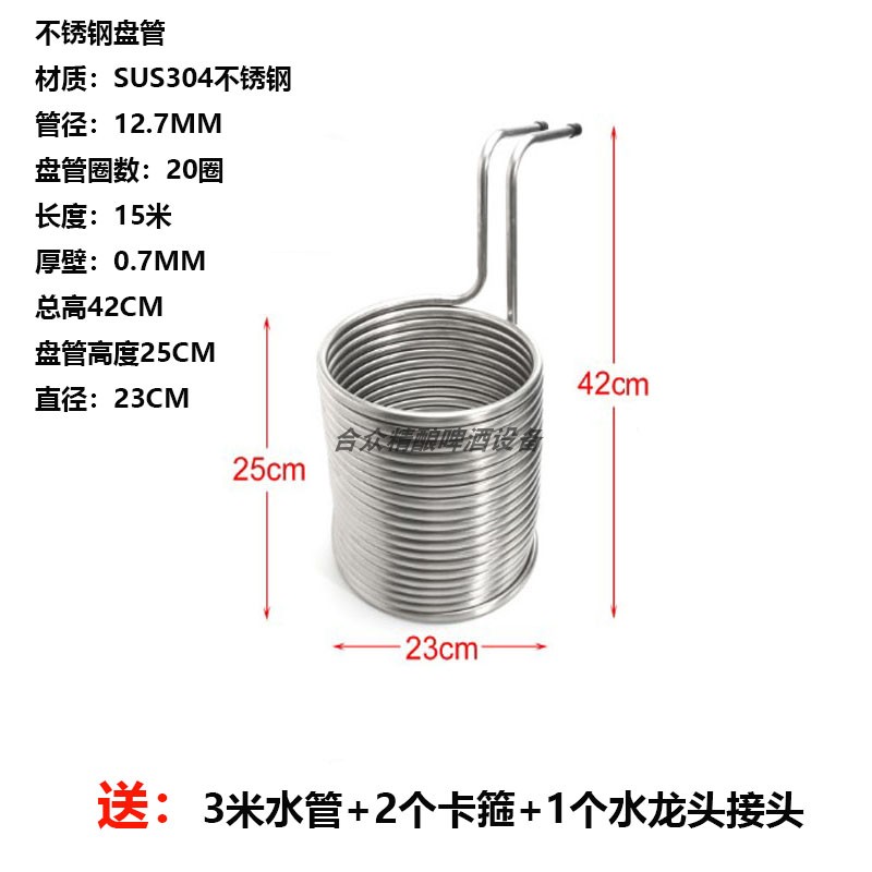 304 stainless steel wort cooling coil cooler self-brewed craft beer quick condensation equipment wine tools