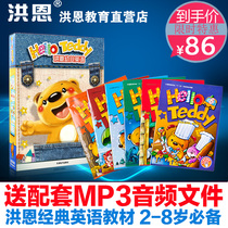 Hong en reading pen supporting teaching materials hello Tedy children English 6 volumes childrens tutoring reading early education puzzle