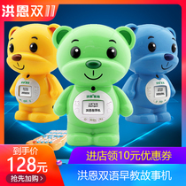 Hong en HS40 intelligent age early education bilingual preschool education story machine remote control gift toys new products on the market
