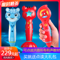 Hong en reading pen TTP-518 space guard 718 single pen with recording MP3 function charging 16g early education machine