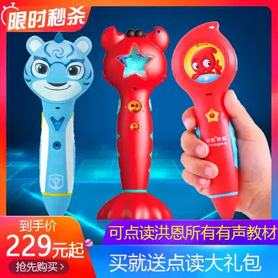 Hong en reading pen TTP-518 space guard 718 single pen with recording MP3 function charging 16g early education machine