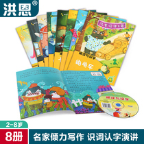 Hong ens reading pen supporting textbook Reading and Literacy baby early childhood education learning puzzle story