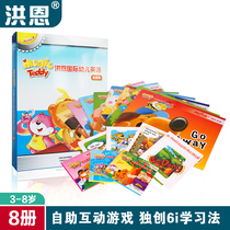 Hong en reading pen material Magic Teddy Hong en International Childrens English early childhood education English