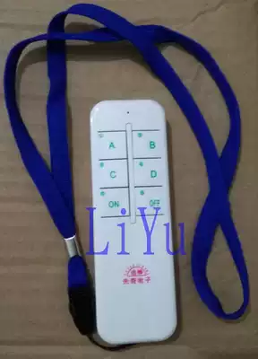 Xiqi electronic chasing rod jingjiu precision long exhibition hall infrared control switch infrared remote control handle