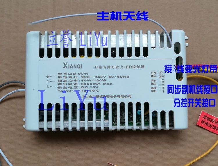 XianQi Electronic strip dedicated LED controller stepless dimming color change drive