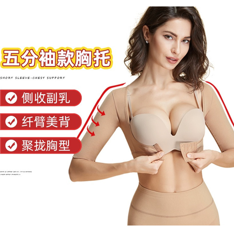 Postpartum anti-sagging chest, liposuction, body shaping, top, breast reduction, thin arm, butterfly arm artifact, woman