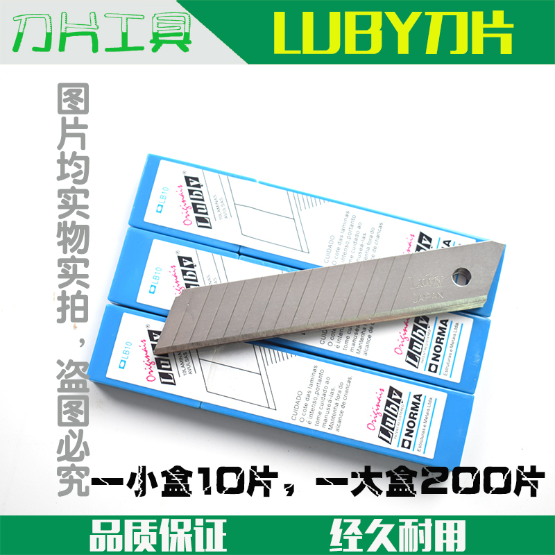 Luby Blades, Laibao Large Blades, 1518 Utility Blades, Utility Blades, Woodpecker Utility Knife Blades