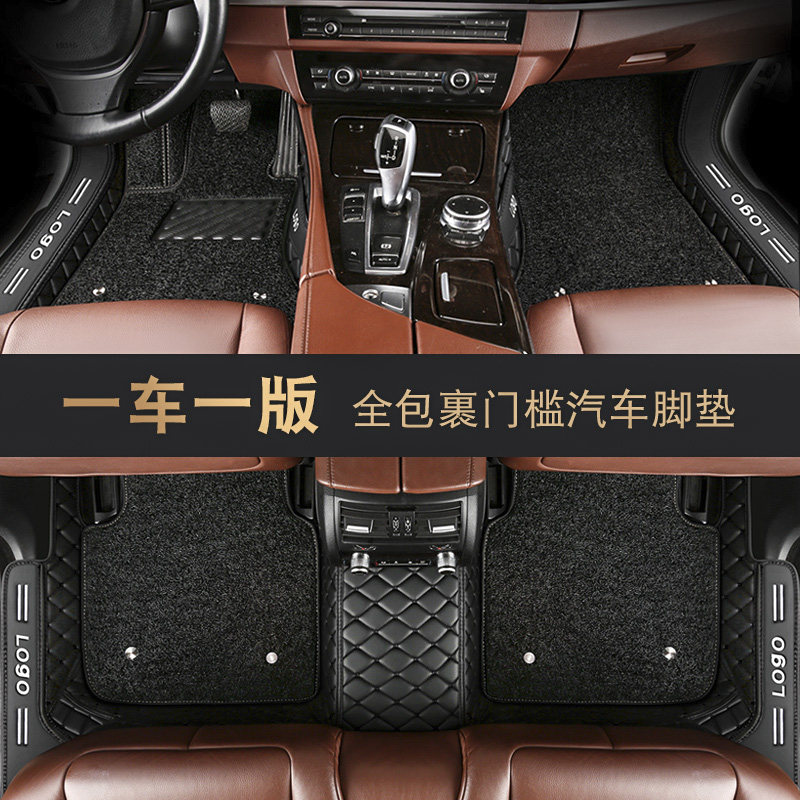 Car floor mat Fashion simple style fully surrounded double silk ring detachable floor mat 3D three-dimensional version of car supplies