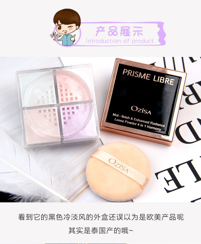 Thái Lan OZISA Si Gongge Light Tracless Loose Powder 20g Mật ong Bột trang điểm Sửa chữa lâu trôi Kiểm soát dầu lâu dài Không trang điểm - Quyền lực phấn nén 
