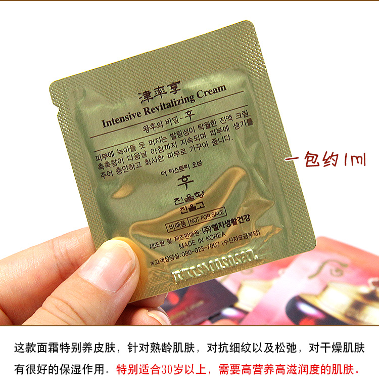 40 miếng! Whoo chính hãng của Hàn Quốc sau khi thưởng thức kem mặt Jin Yuan Huân Kem dán tỷ lệ mẫu chống oxy hóa giữ ẩm - Kem dưỡng da kem dưỡng ẩm naturie