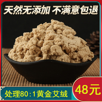 Moxa velvet bulk gold moxa velvet bag cushion belly pocket 500g moxibustion column wormwood strip instrument for home beauty salons