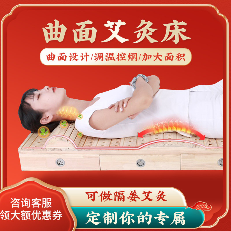 Moxibustion Bed Full Body Moxibustion Home Multifunction Fumigation Box Wood Aimoxibustion Box Waist Back Meridians Moxibustion Solid Wood Moxibustion Beauty
