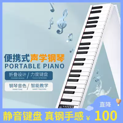 Kehuixing folding piano 88-key portable young teacher Professional edition Electronic practice Home portable beginner introduction