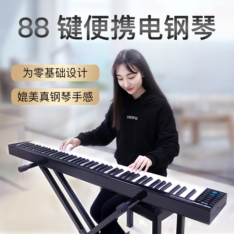 Kehuixing portable folding digital piano electronic 88 thick key intelligent professional version beginner practice