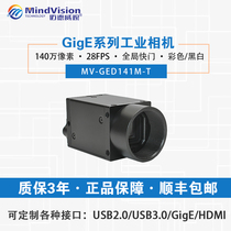 Ahmed Weishi industrial cameras 1 million pixels 2 a 3-inch Gige gigabit network high-speed CCD camera C port