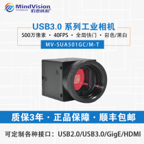 Ahmed Weishi industrial cameras 5 million pixels usb3 0 2 3-inch CMOS ultra-high speed camera entrance exit C