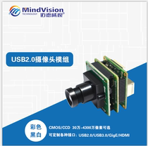 Industrial camera module color black and white 360000 to 20 million pixels software PCBA can be customized