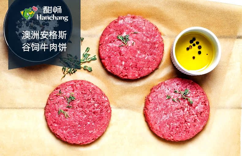 【酣畅】澳洲谷饲汉堡安格斯牛排500g