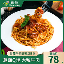 Hearty instant tomato bolognese pasta Pasta combination Home noodles Black pepper beef tenderloin childrens spaghetti Low fat