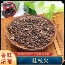 Vulcan Hall Chinese herbal medicine 500 grams of selected raw Gui Zhi pointed tender strips of Gui skin Guangxi fine Gui Zhi rich flavor