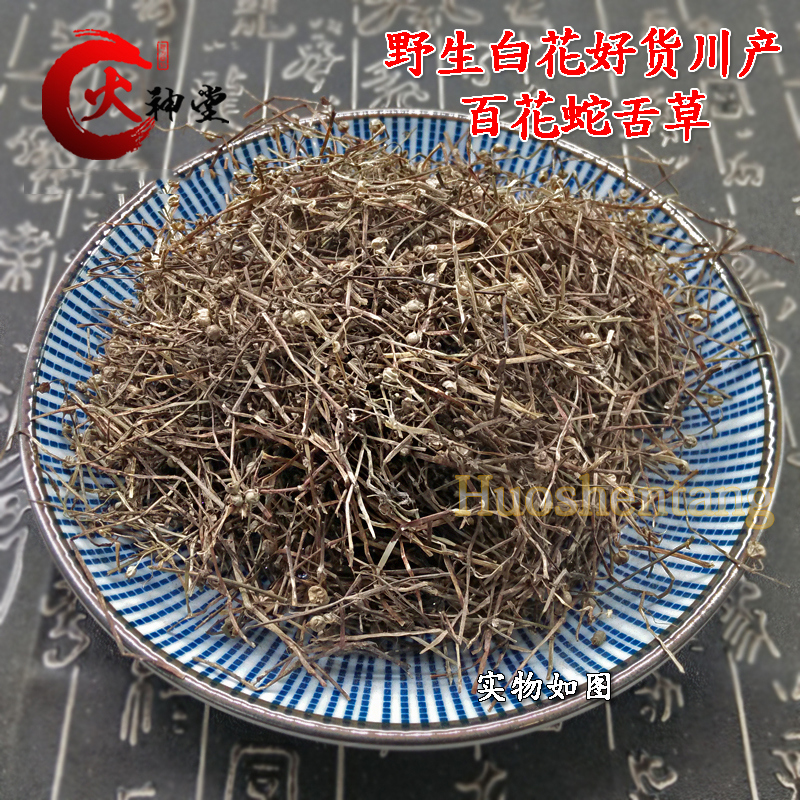 Fire God Church White Flowers Jiangxi Good Stock Sichuan Produce White Lily Tongue Grass 500 gr RMB15