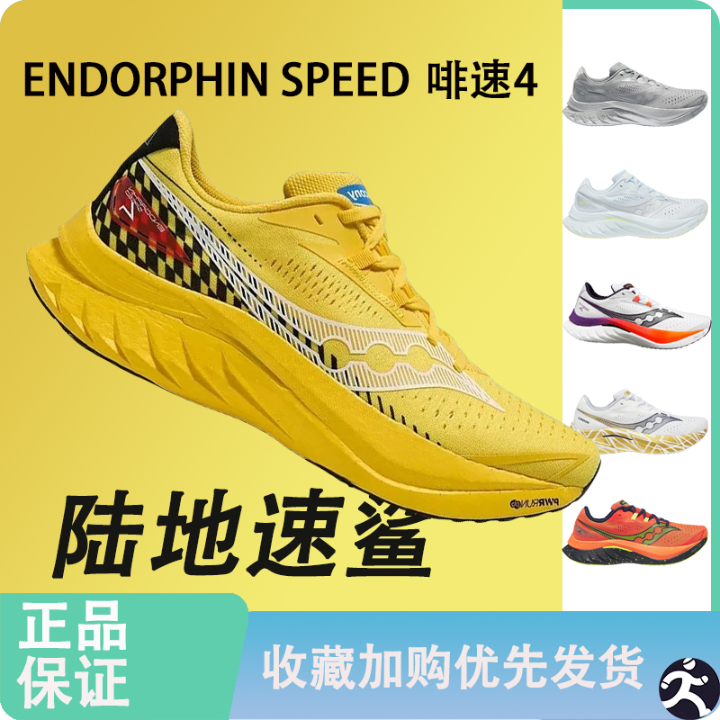 Saucony Endorphin Speed 4 Men's and Women's Racing Sports Running Shoes Saucony Endorphin Speed 4 Men's and Women's Racing Sports Running Shoes