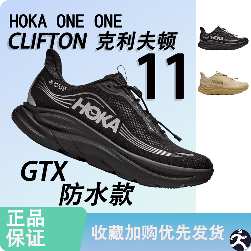 Hoka One One Men's Clifton 11 Gtx Waterproof Cushioning Running Shoes Cushioning and Rebound