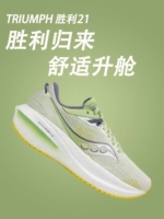 Saucony Sochengi New Triumph Victory 21 кроссовки с стрельбой в спортивных туфлях дыхание женские кроссовки для женской кроссовки