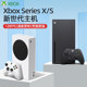 Microsoft XboxSeriesX/S game console xboxseriesx high-definition 4K game console next generation AX11