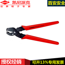 Germany Kenipak KNIPEX original imported 90 61 20 slotting special pliers punching lock rivet pliers