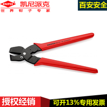German Knipex knipex90 61 16 wire groove shear pliers Professional slotting pliers Electrical bathroom installation pliers