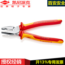 knipex electrician safety tools needle nose pliers with scissor pick pliers 26 26 200 pliers body chrome plated insulated pliers